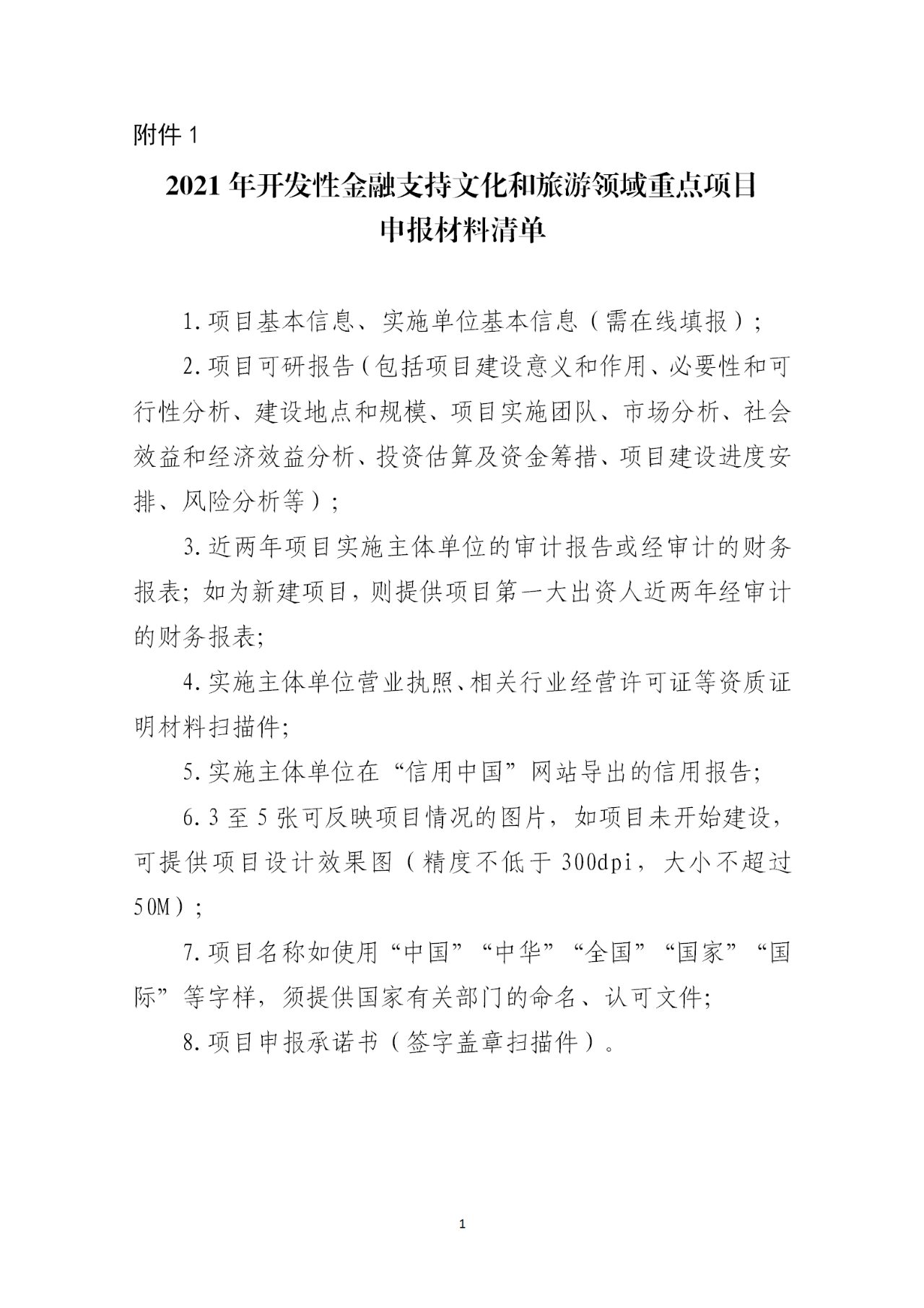 61610b83ef725.png