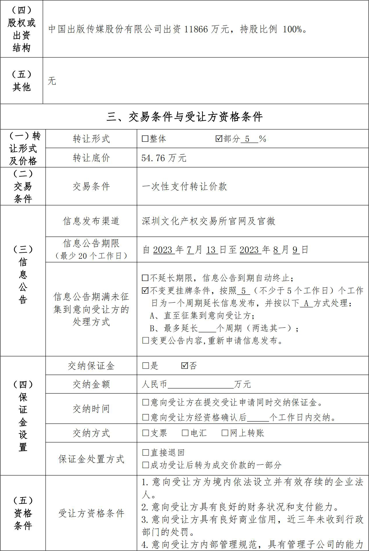 64ae80f4e08f4.jpg