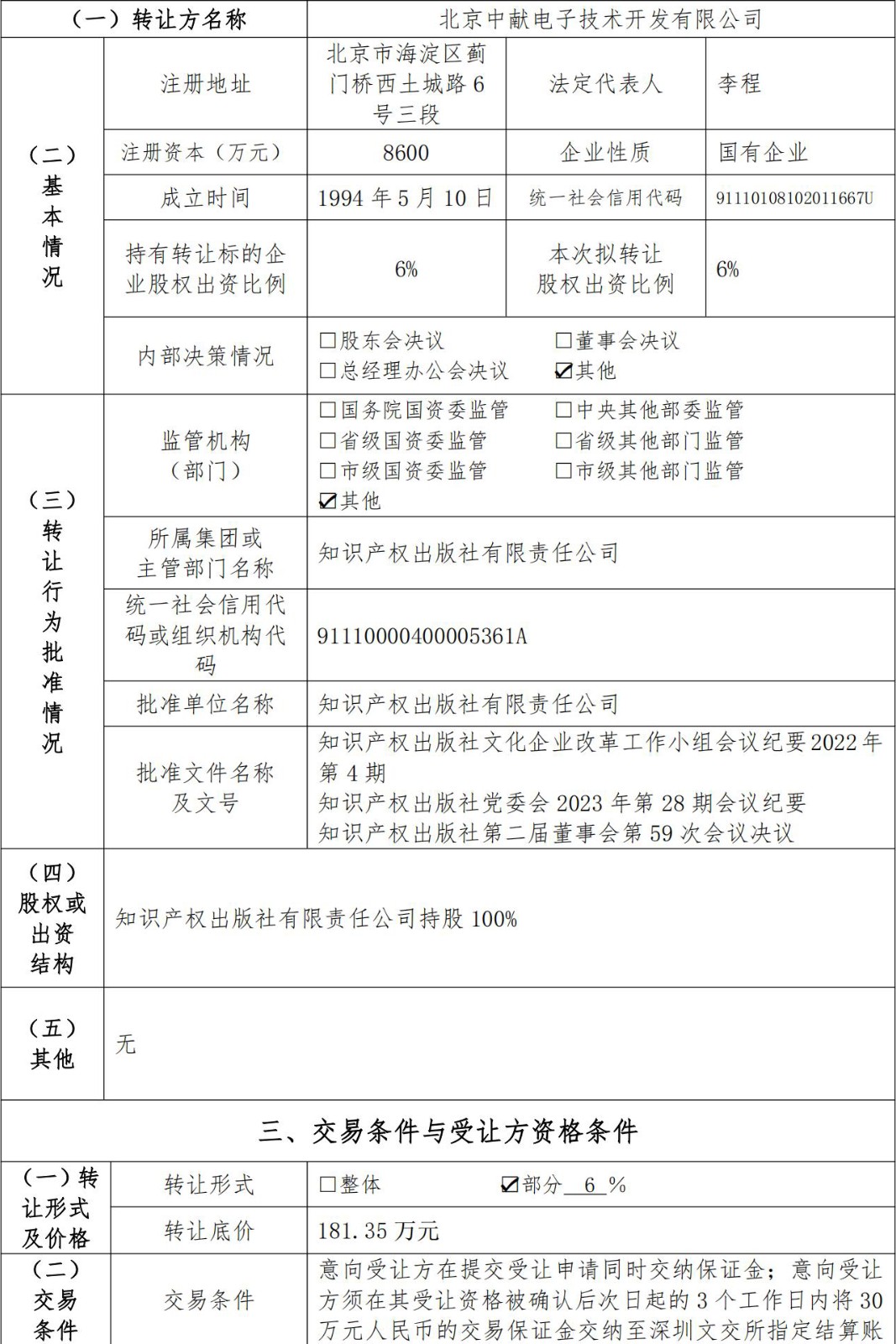 64c71e81a5041.jpg