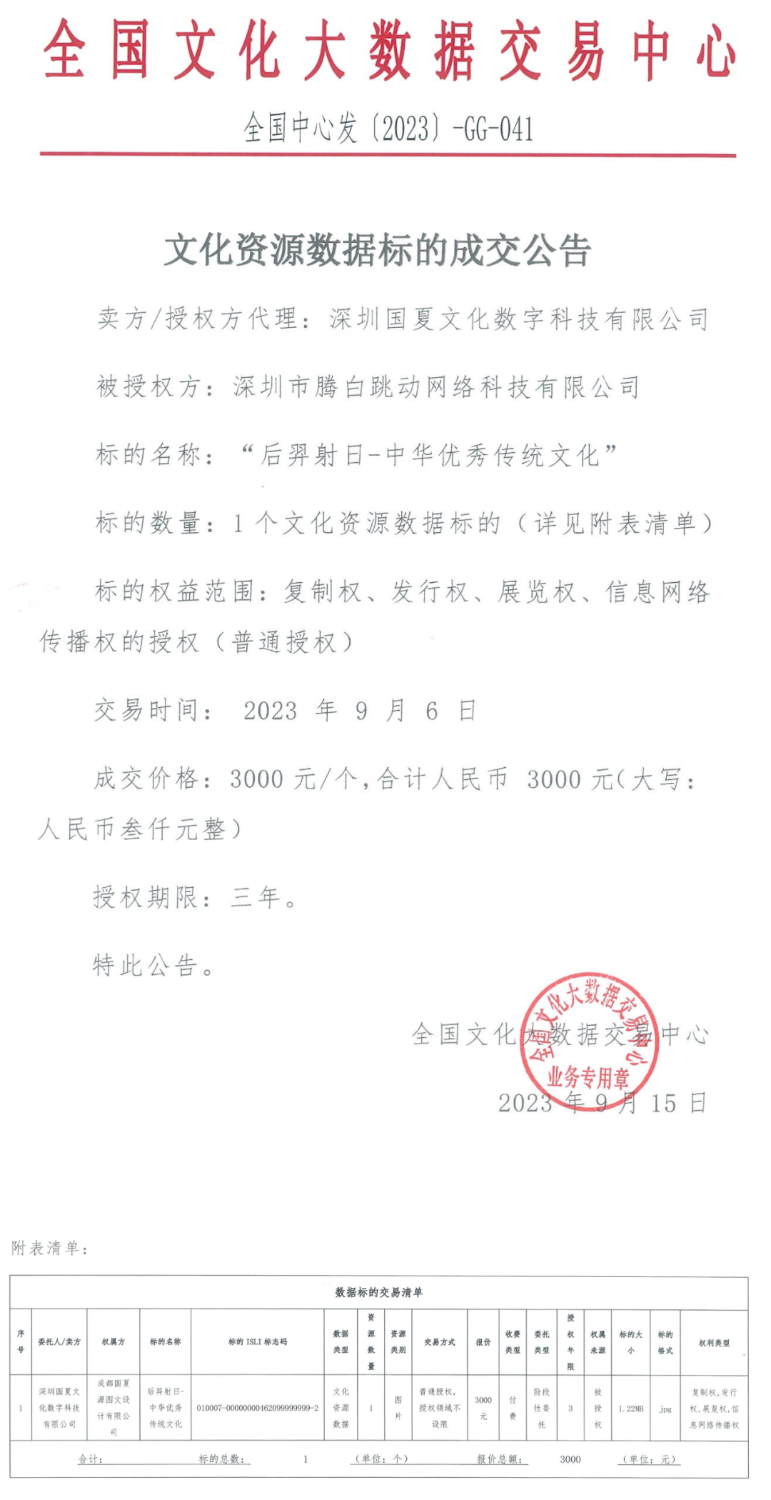 6507a3e600930.png