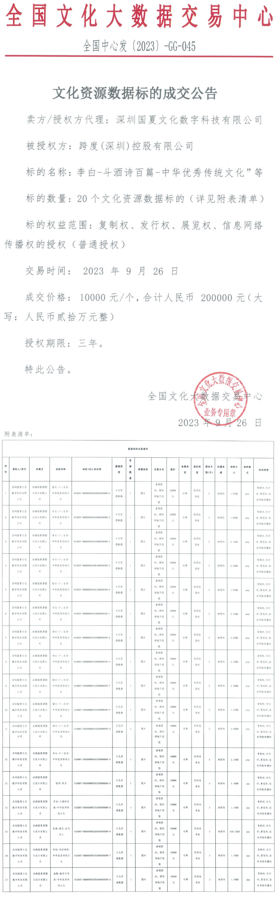 6513824d2de2d.png