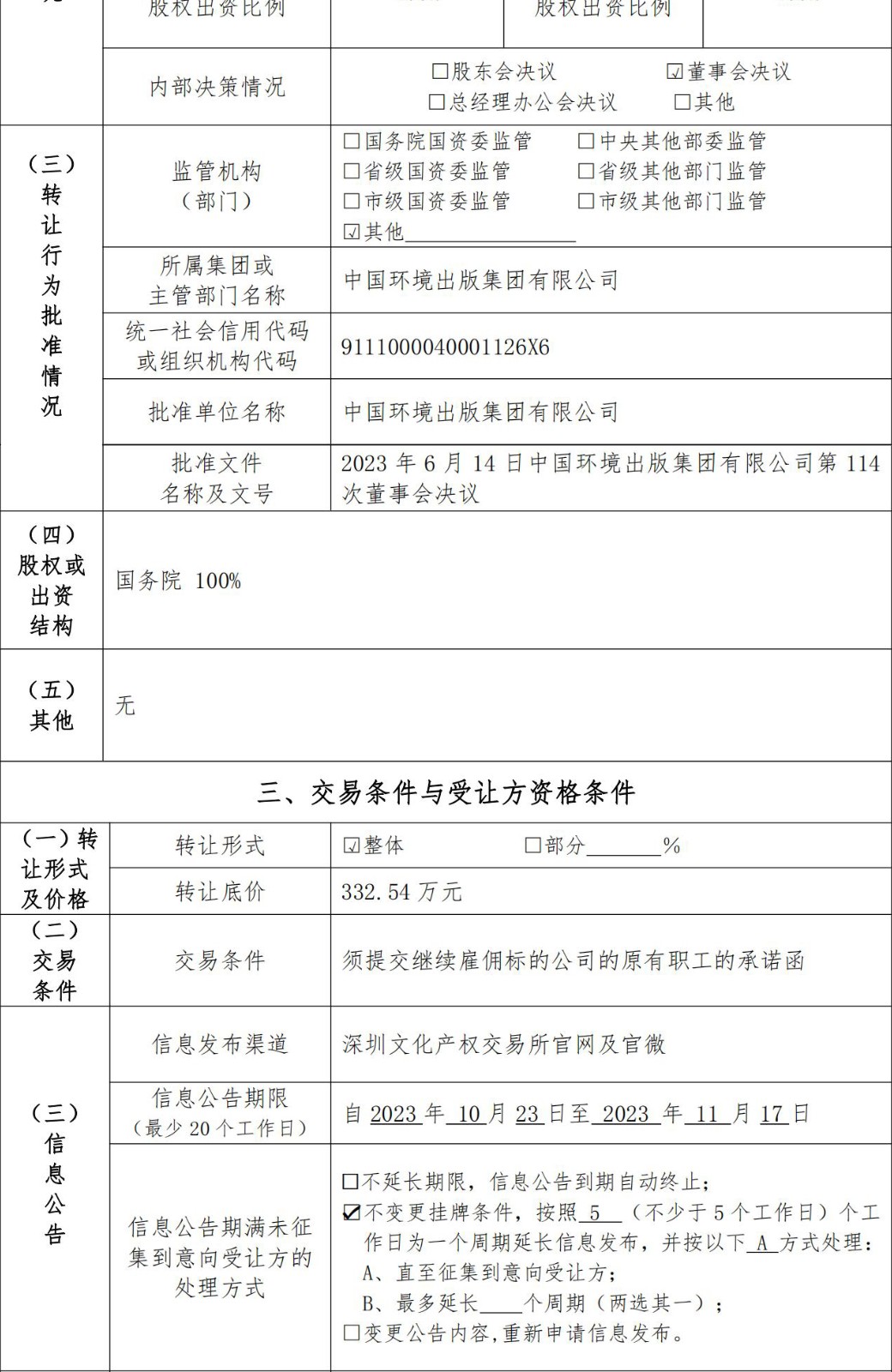 6535de78d95b3.jpg