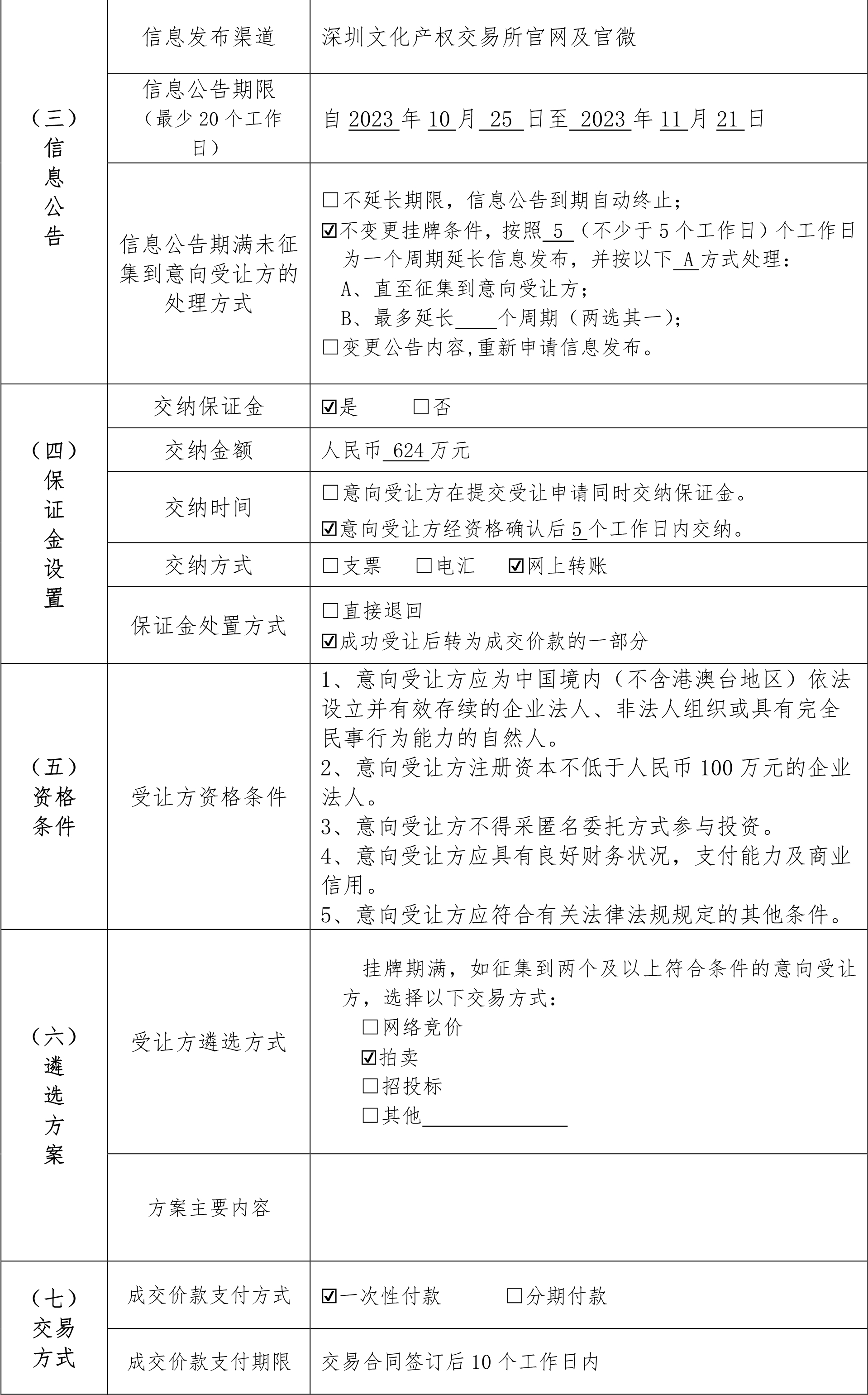 6538bdc44d79f.png