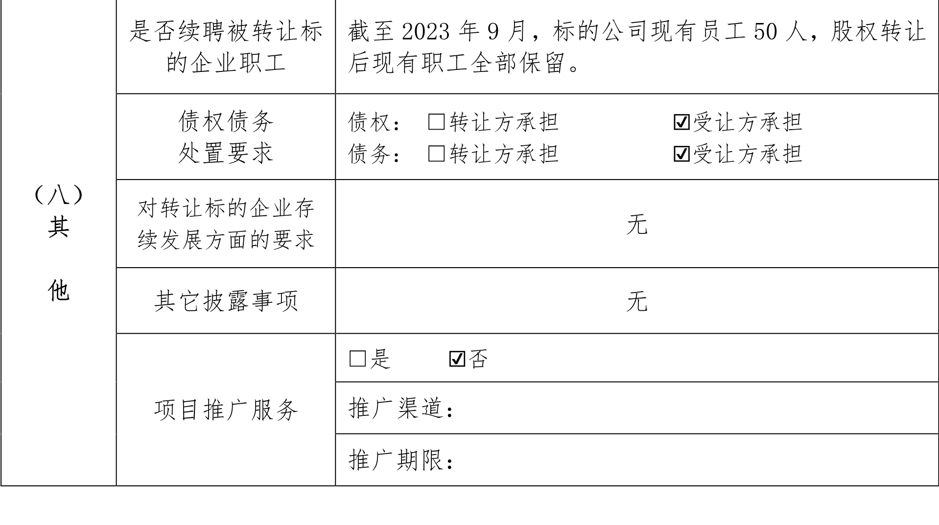 6538bdcab3132.png