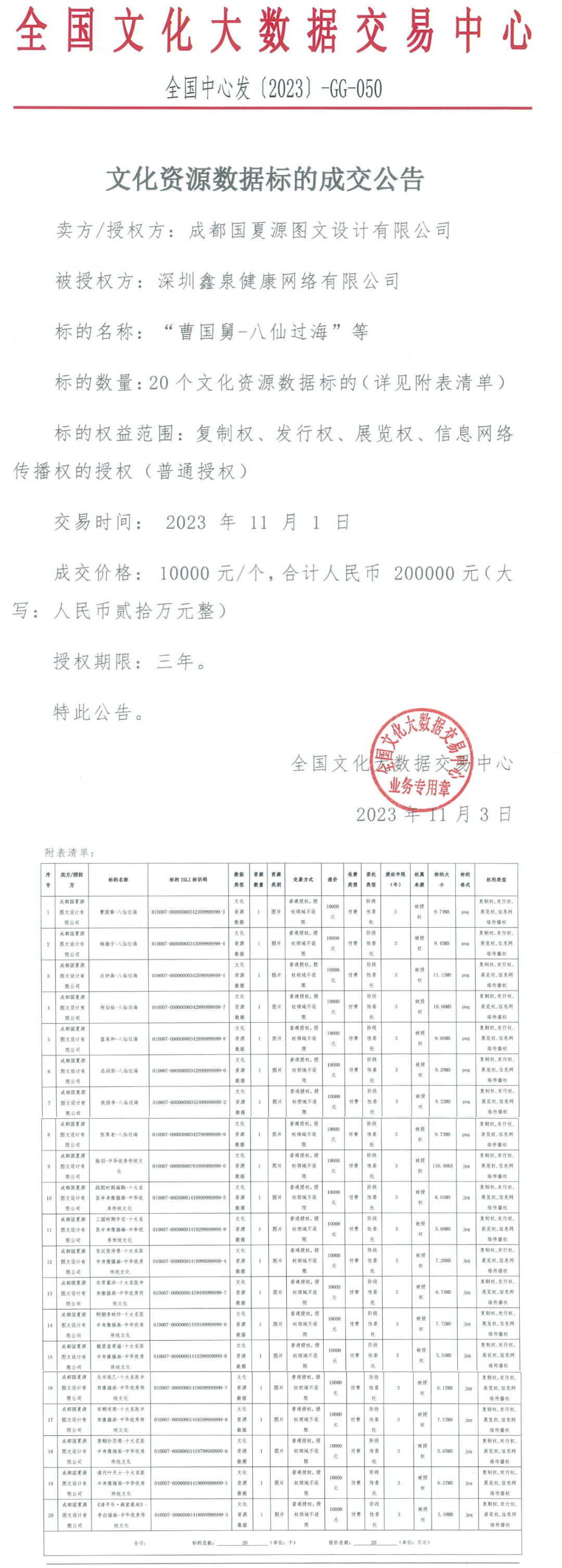65484143a6629.png