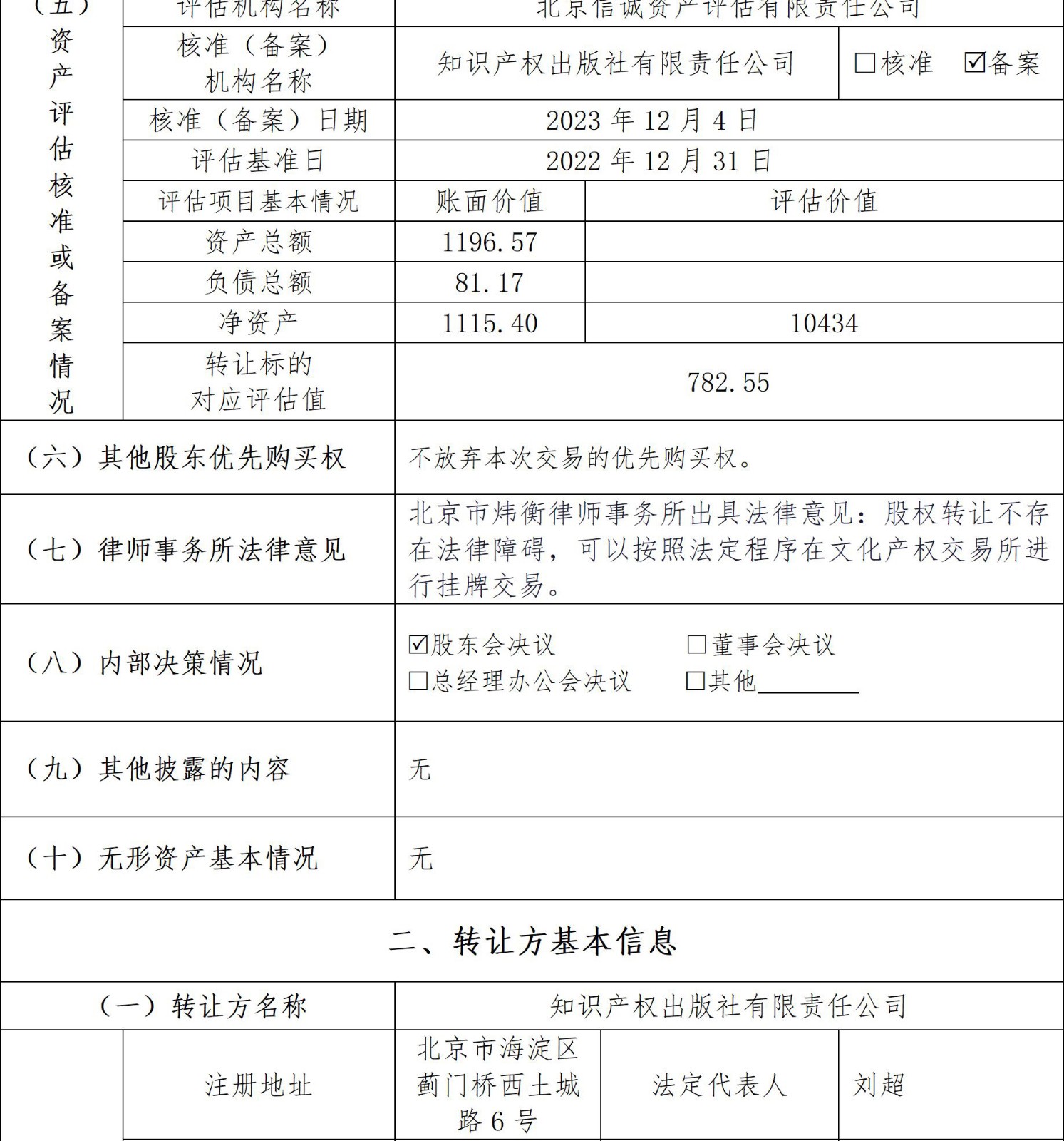 657fb7030e5c3.jpg