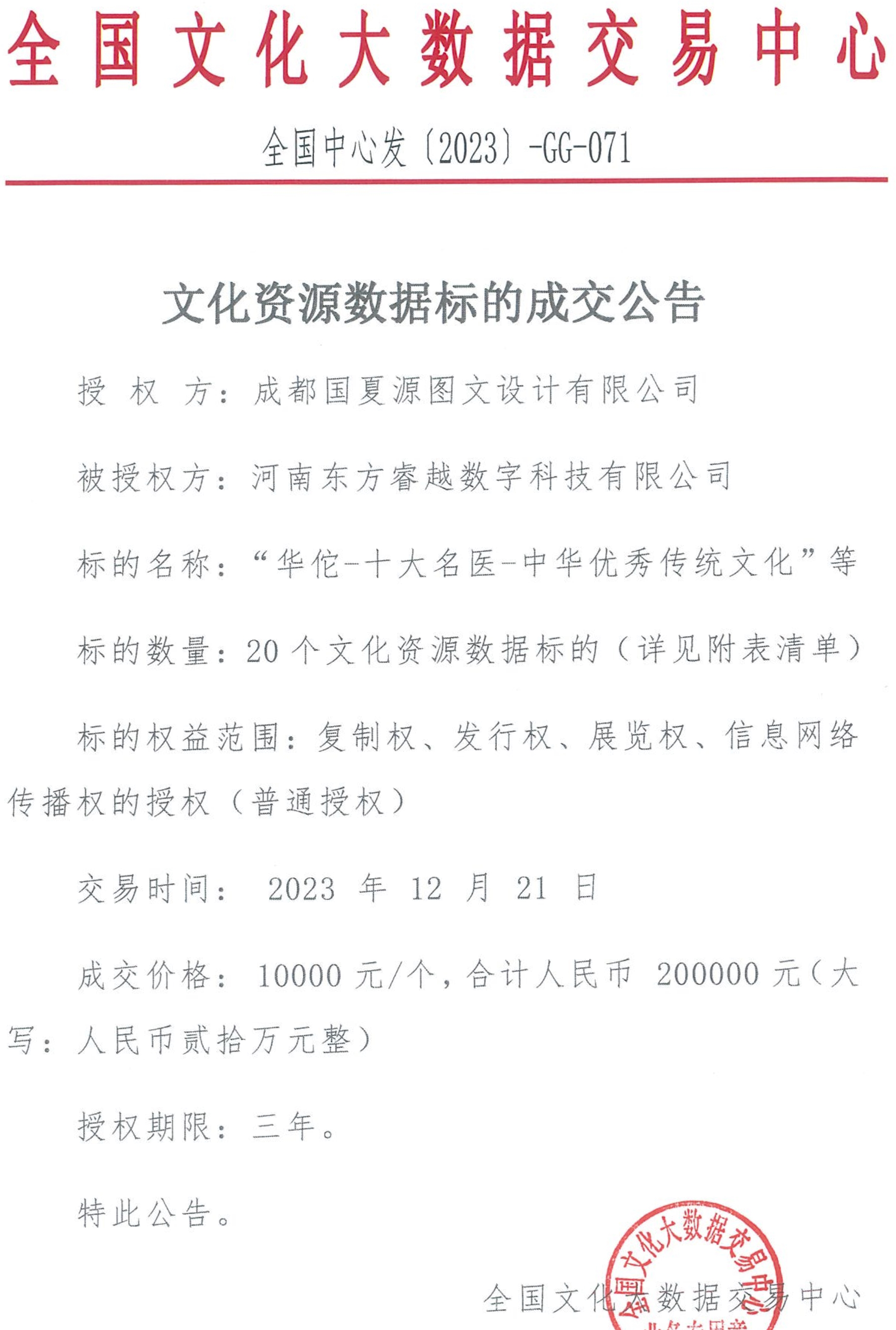 658a300f90552.png