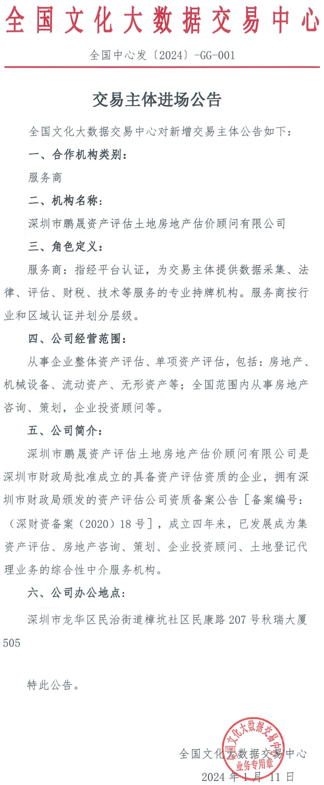 65a0936af2002.png