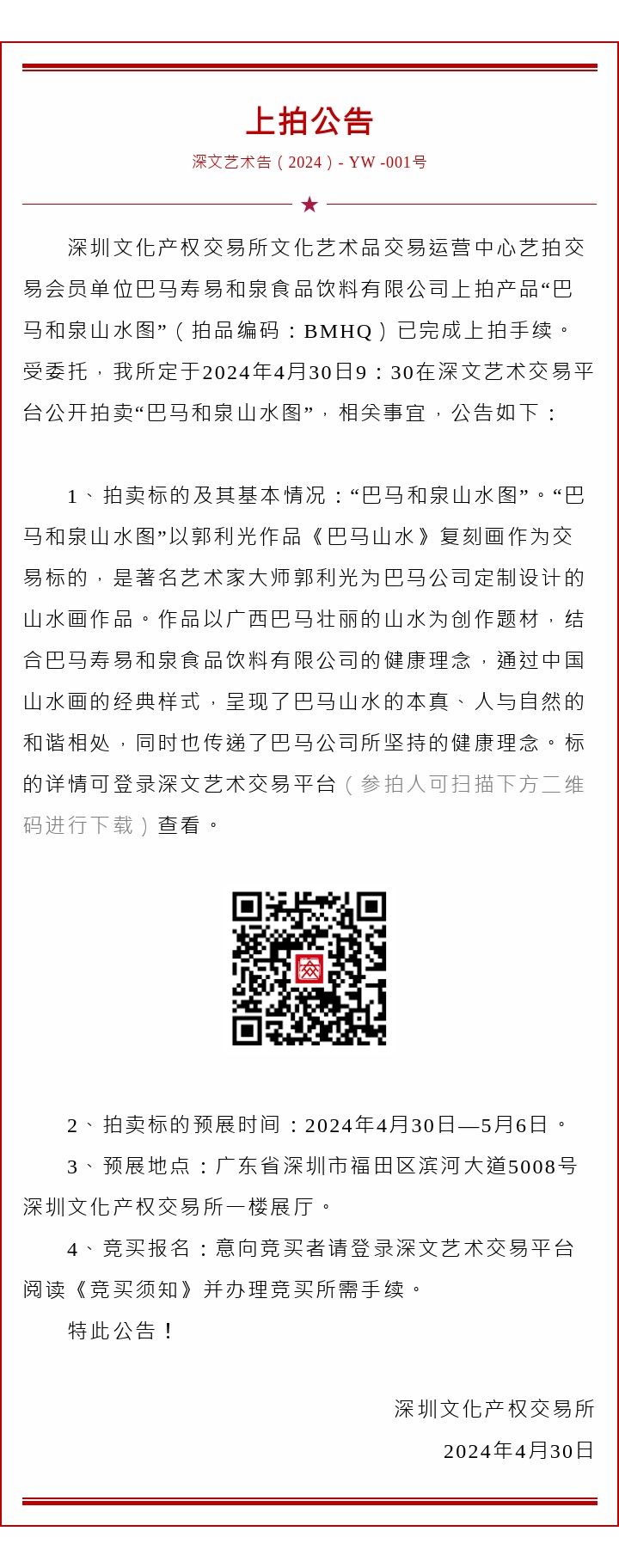 663adbdda7eae.jpg