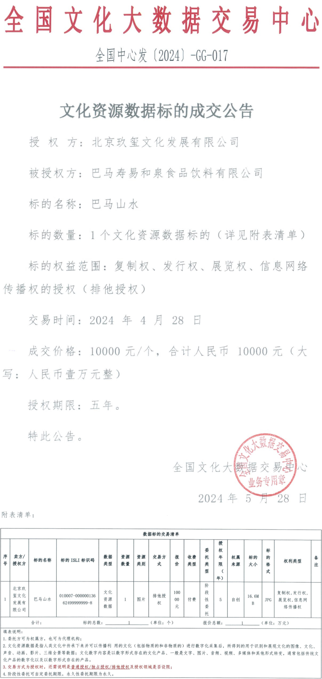 6655f2c6a1b45.png