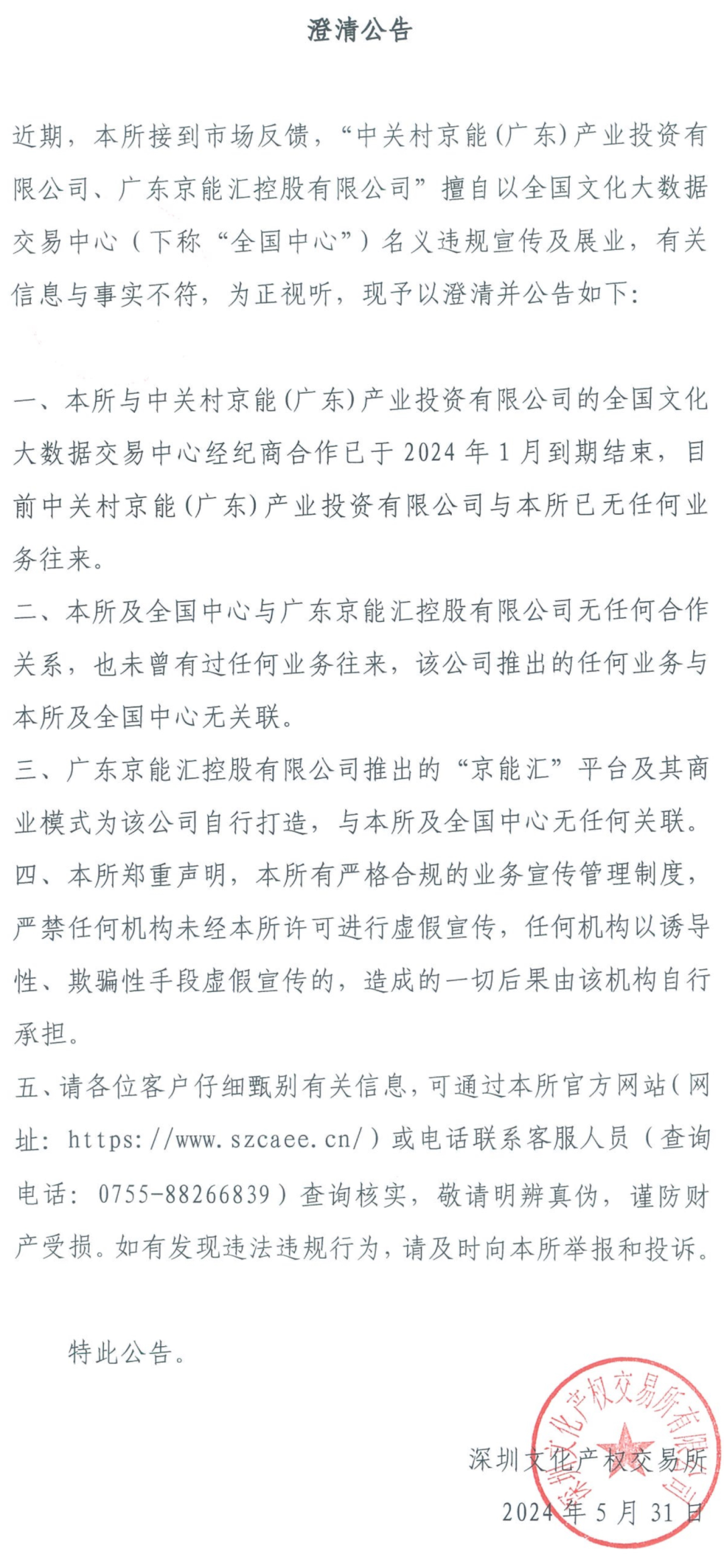 6659de06b6851.png