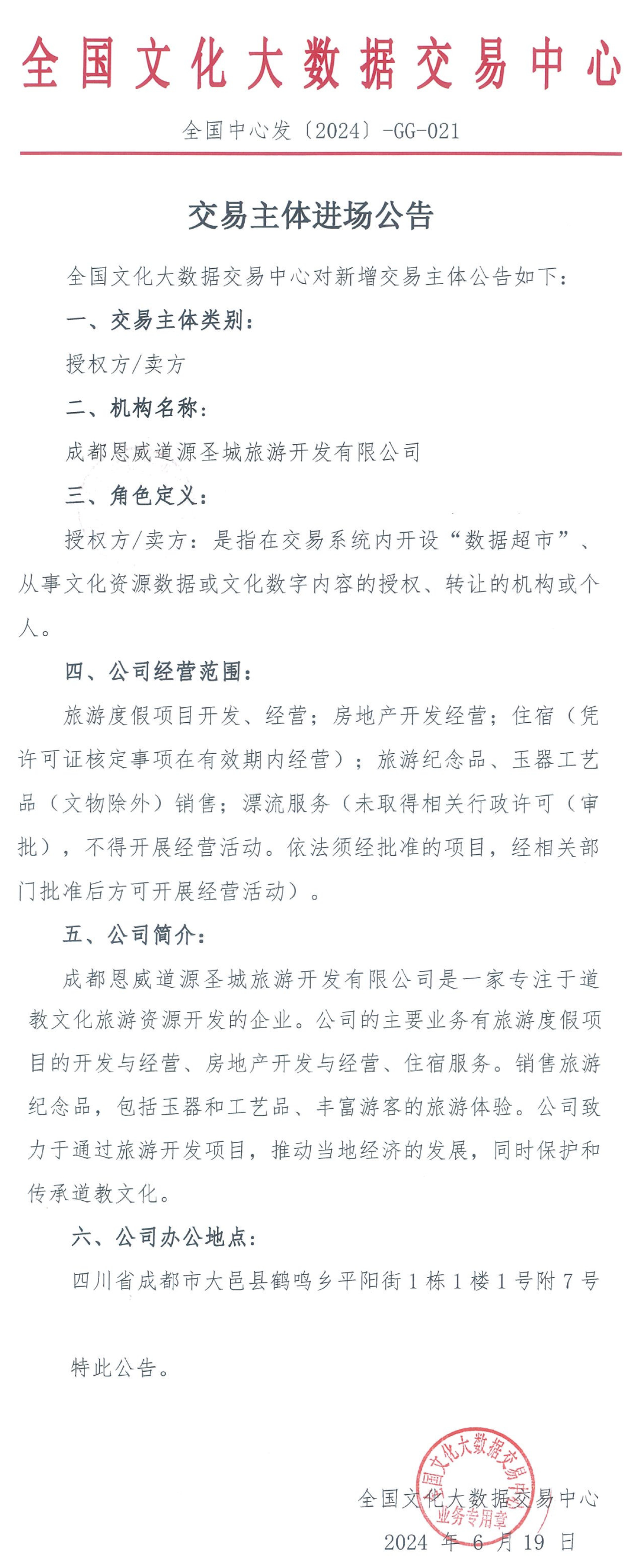 6673fe50742ed.png