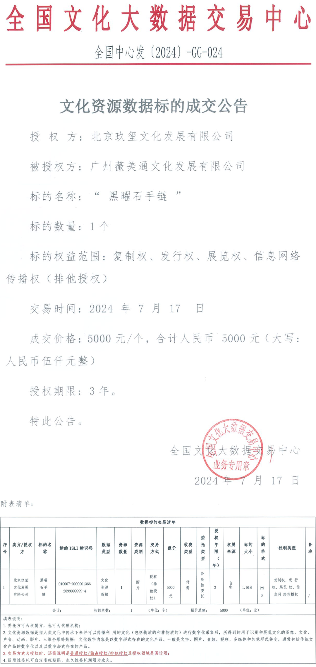 6697d823c8fc3.png