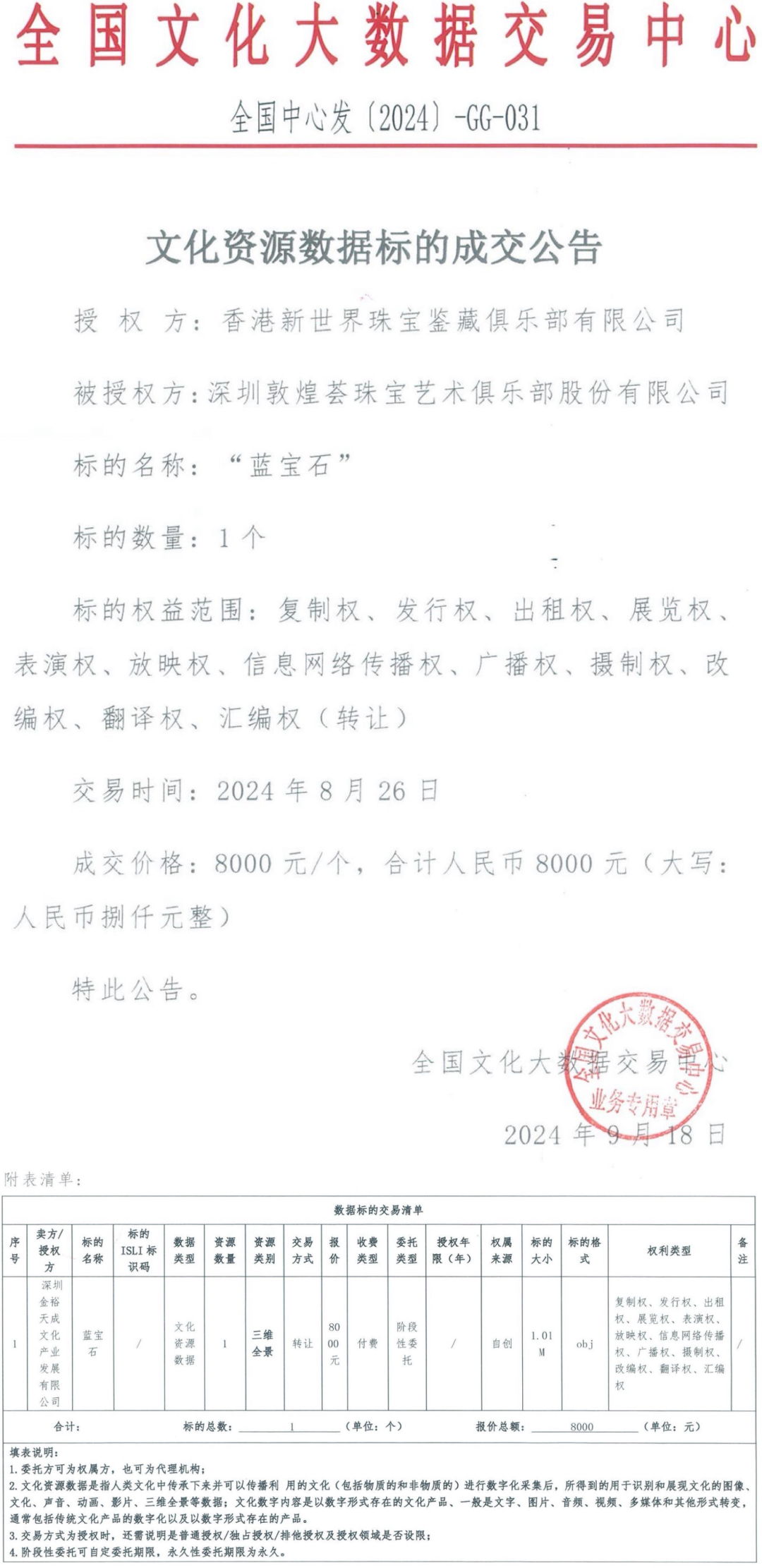 66ebfee71c978.png