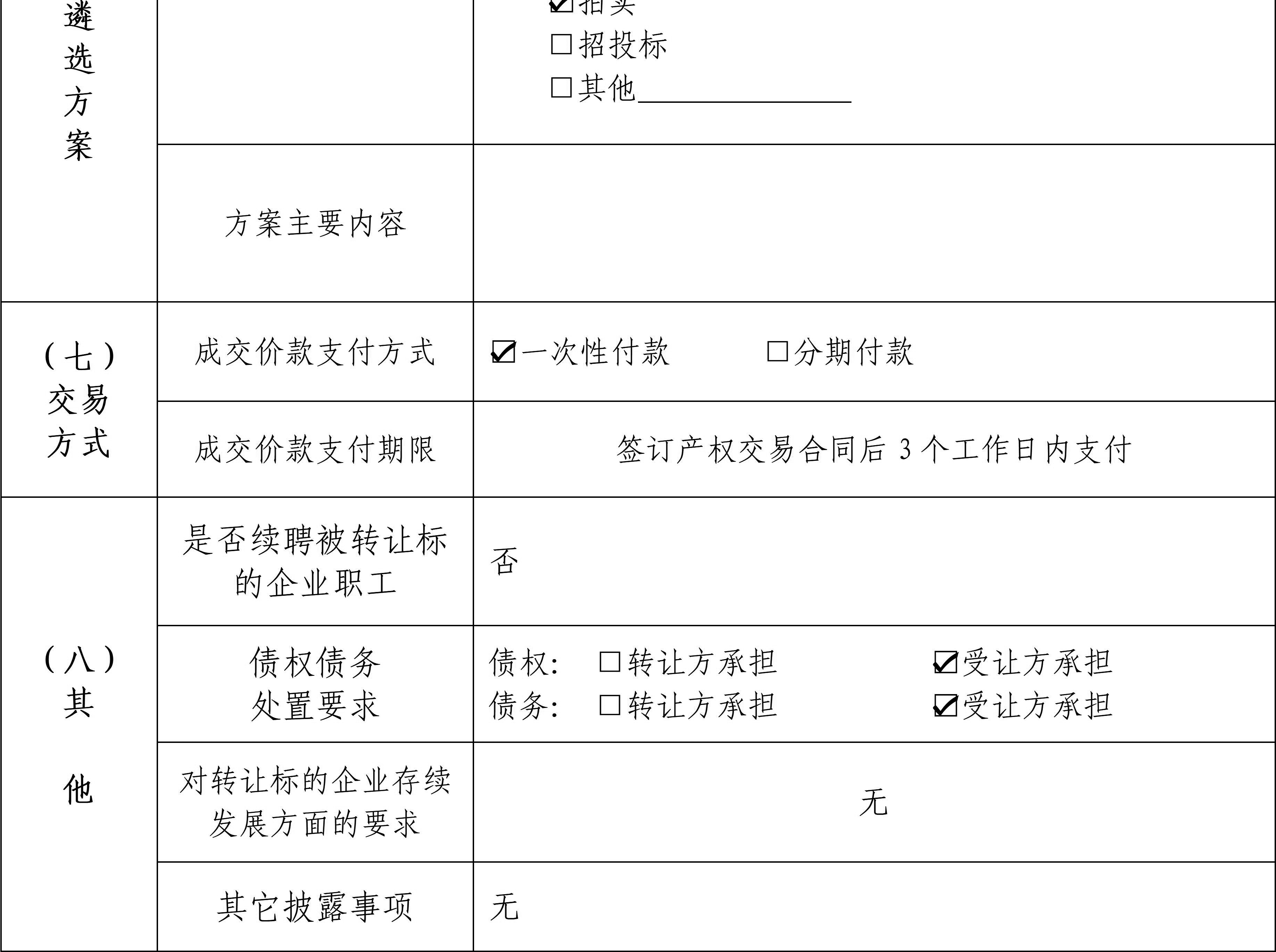 66f67cd11d012.png