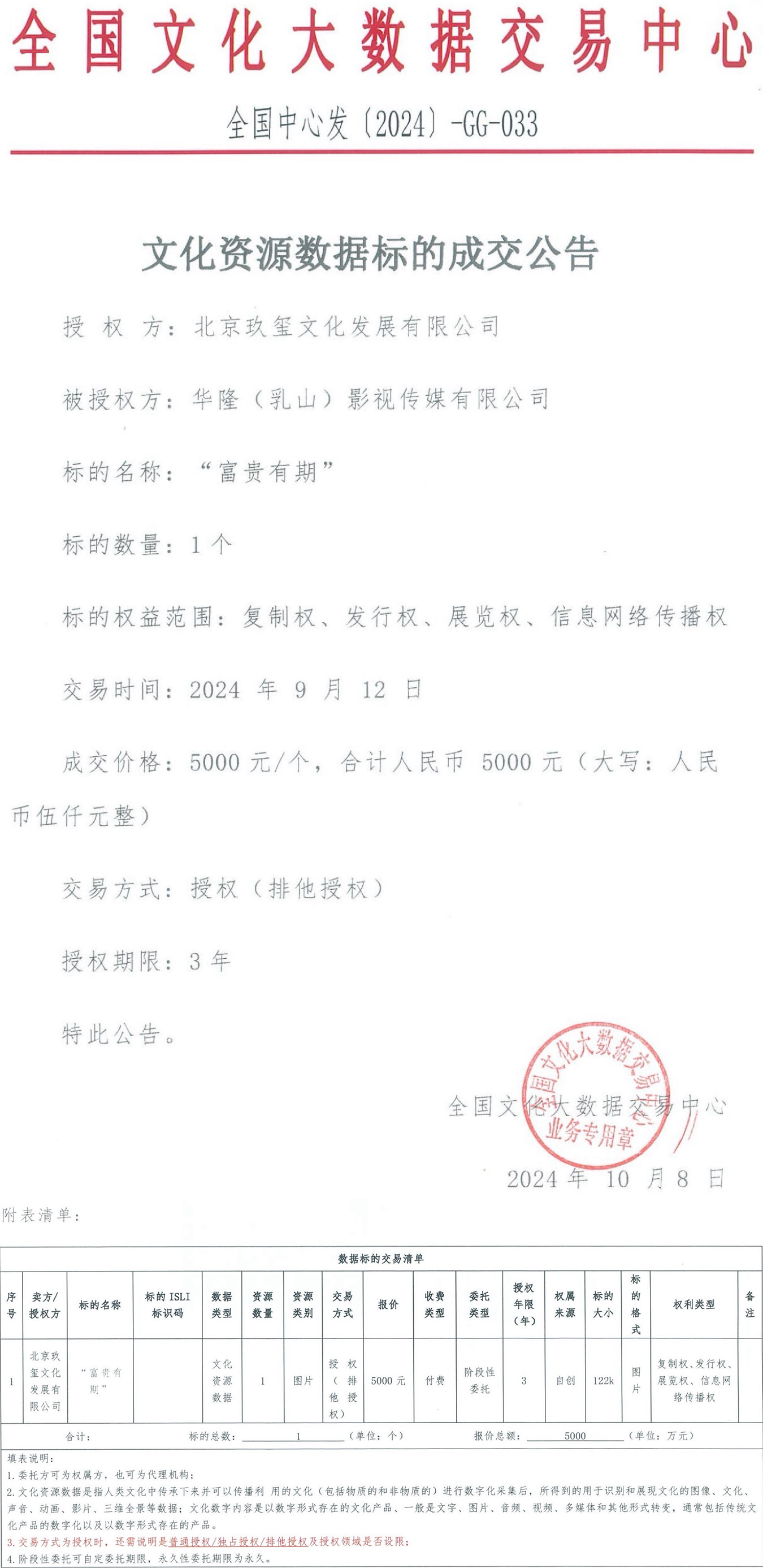 6705f4067dd8f.png