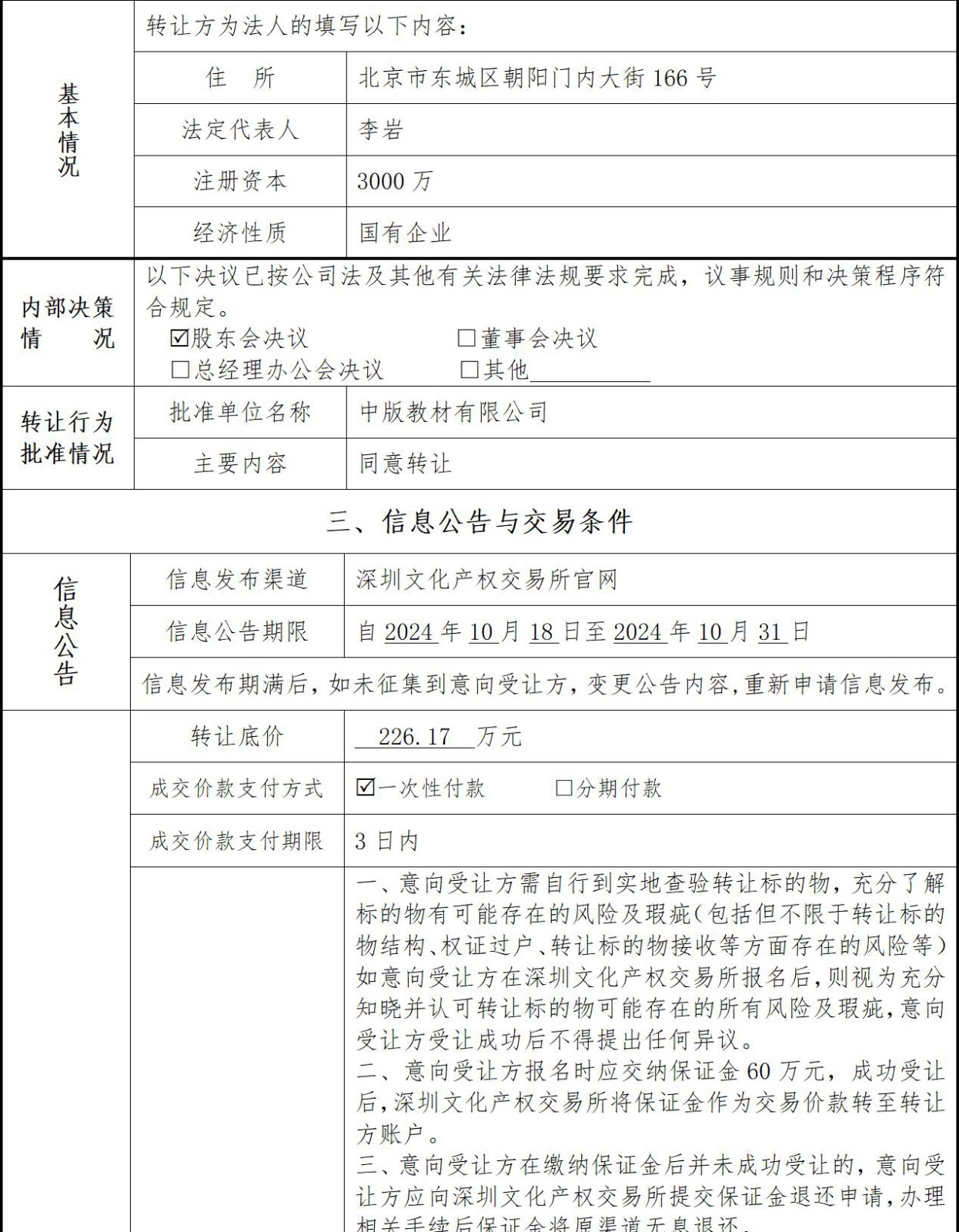 6711bd74a2436.jpg