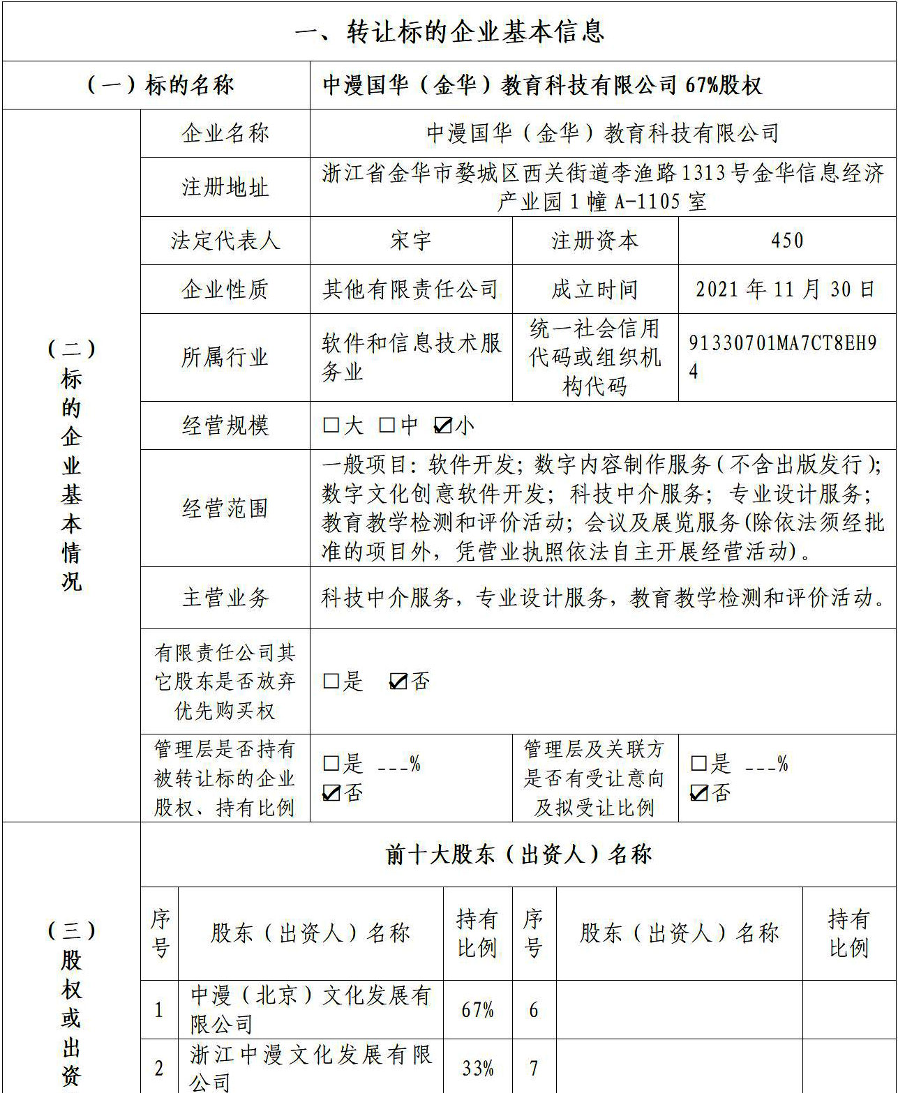 67454172dc520.jpg