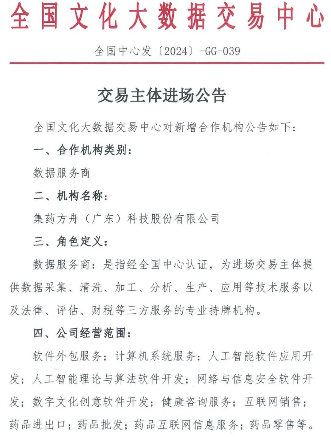 6746fb632ff46.jpg