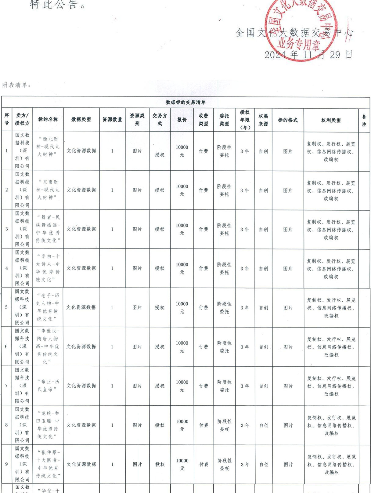 674d86ffec280.jpg