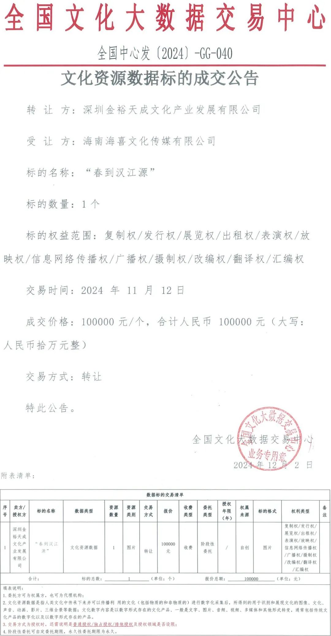 675033d2939ee.jpg