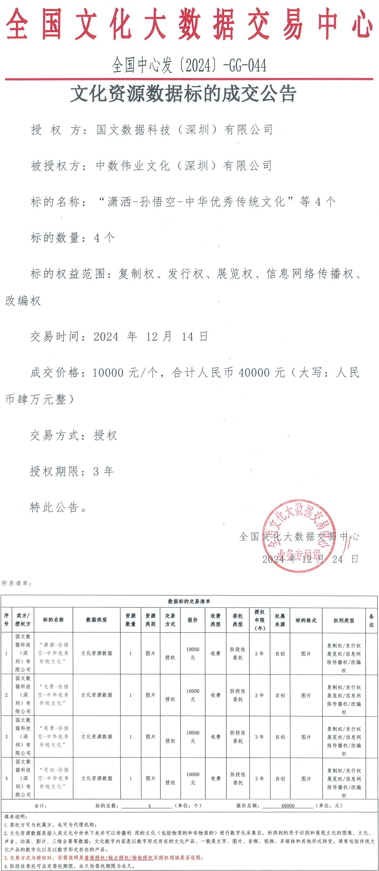 676bbcfdb711d.png