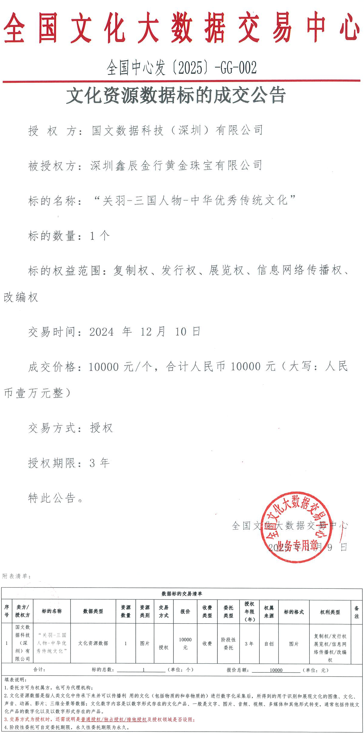 6780ee617b338.png