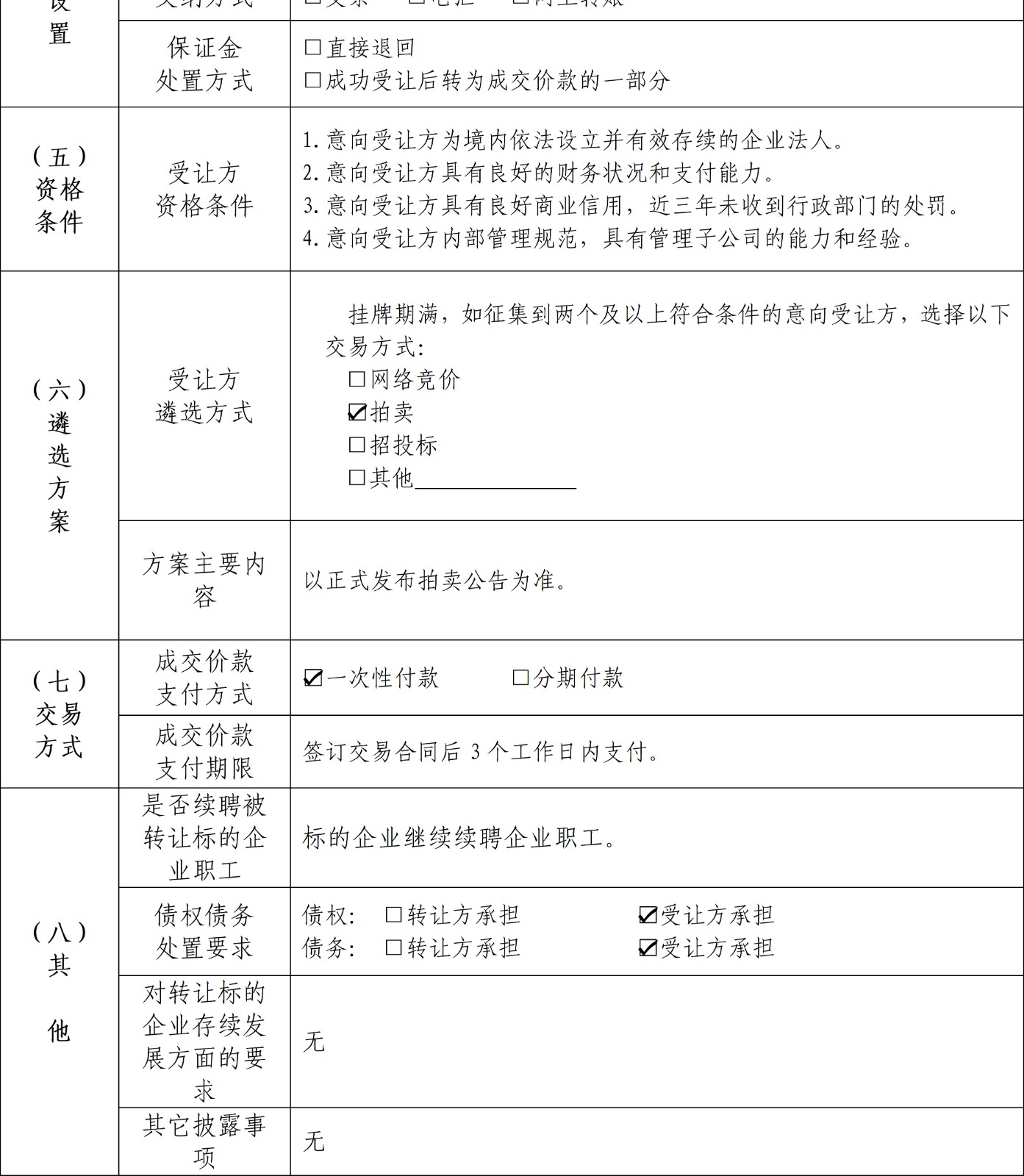 67bd2108cdba0.jpg