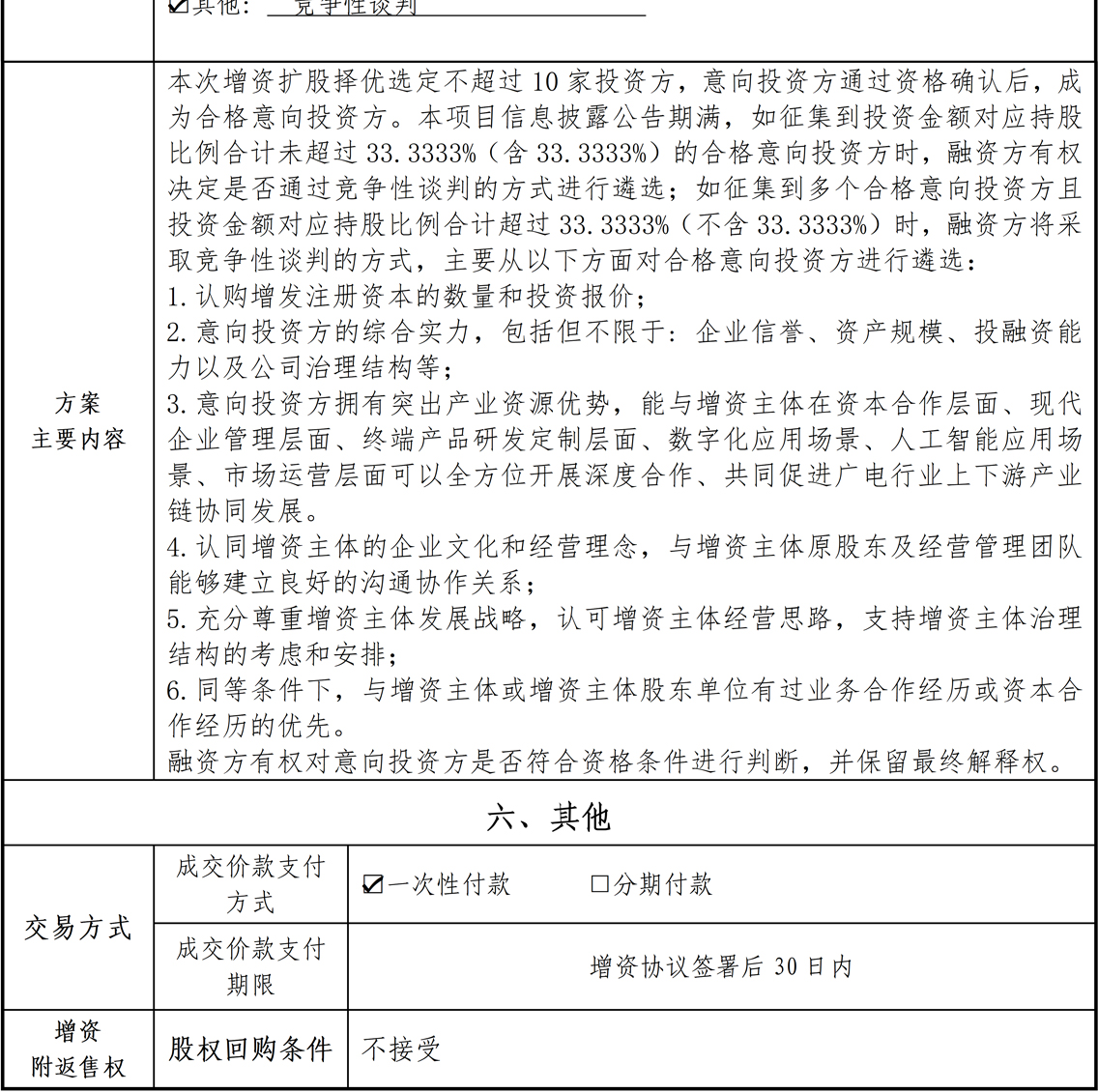 67dcc7aa831cf.jpg
