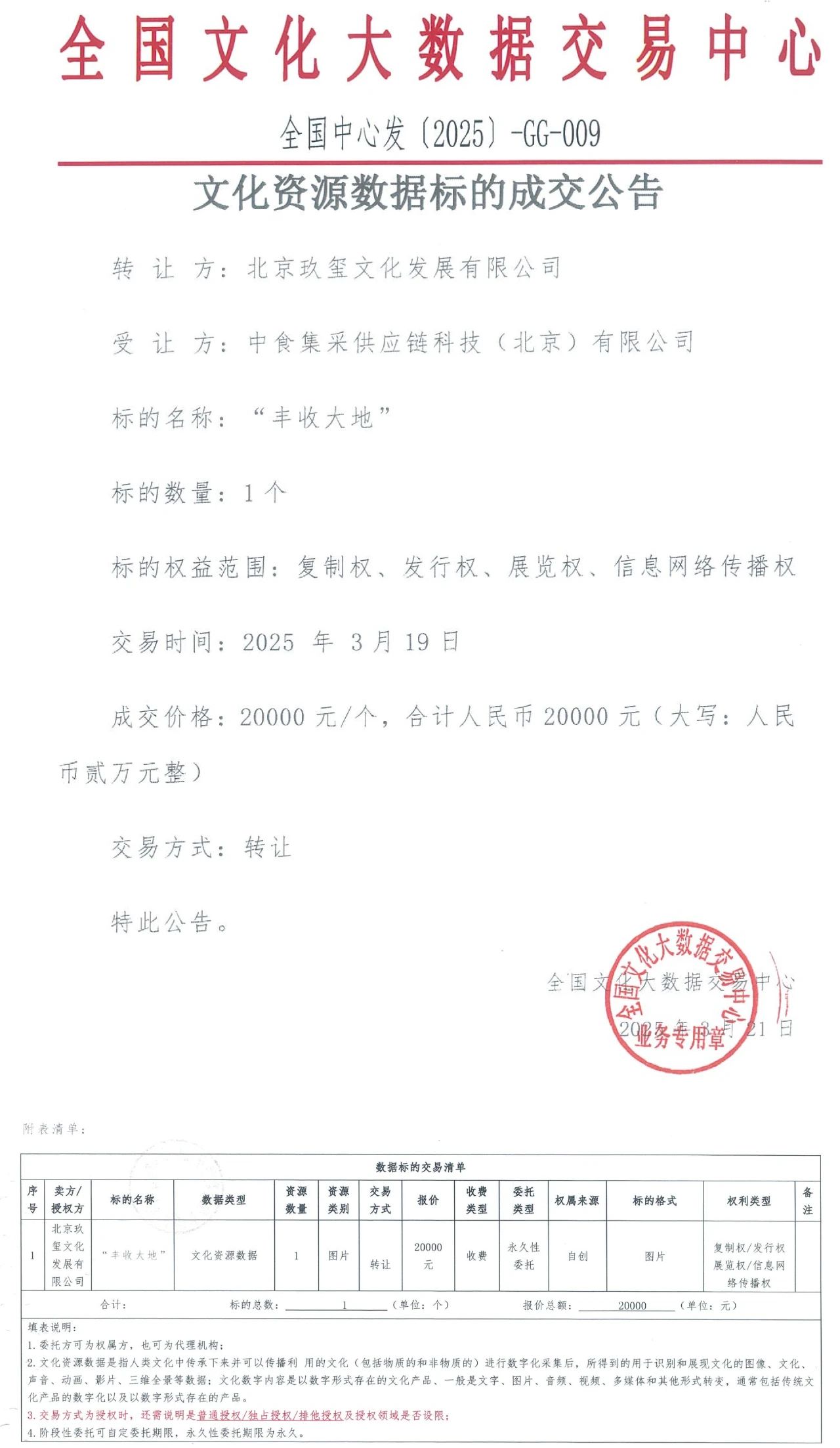 67e12683682d1.jpg