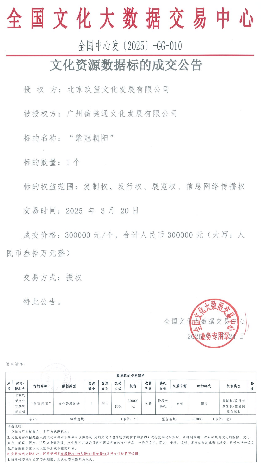 67e27879abb05.png