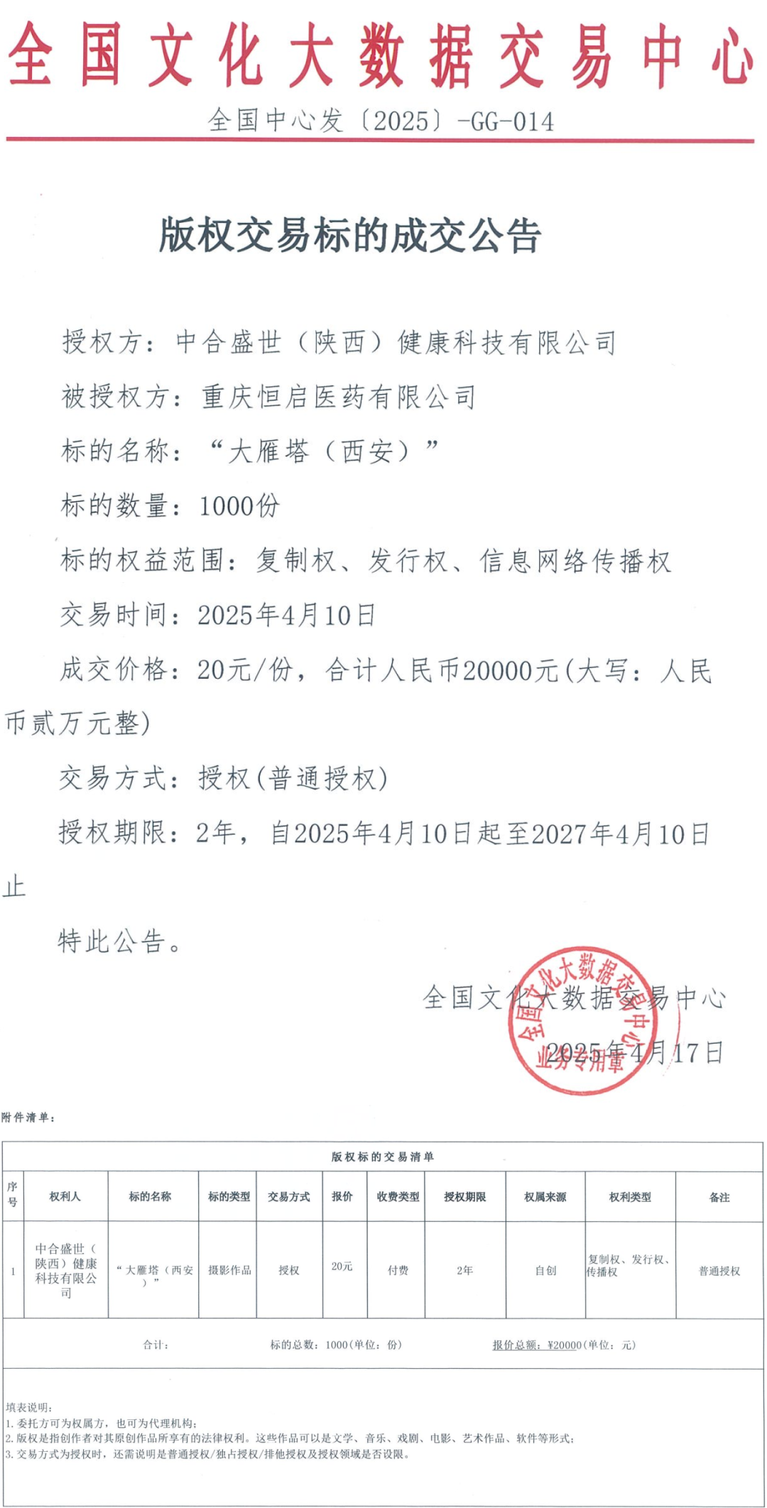 68021e99d22ed.png