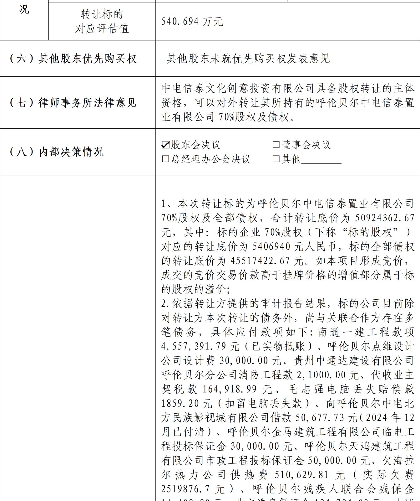 6809f509ecb96.jpg