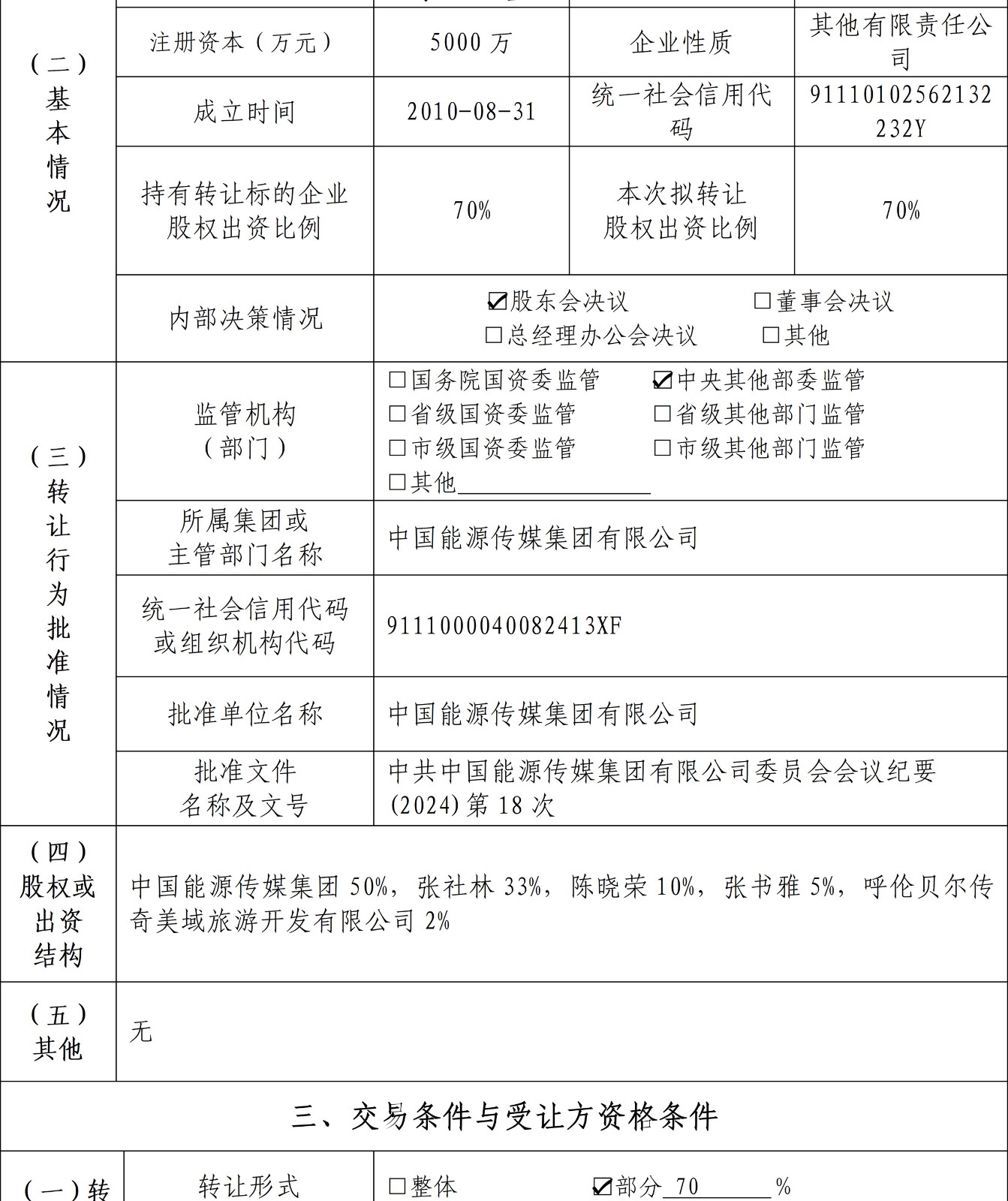 6809f536bb81f.jpg