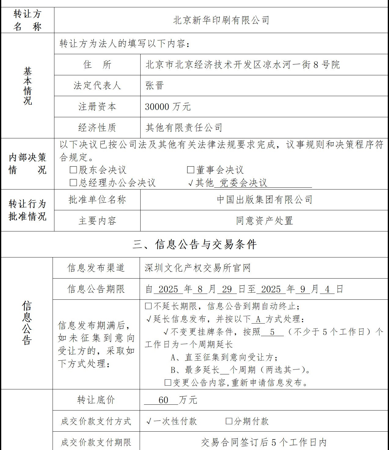 68b119b4721b6.jpg