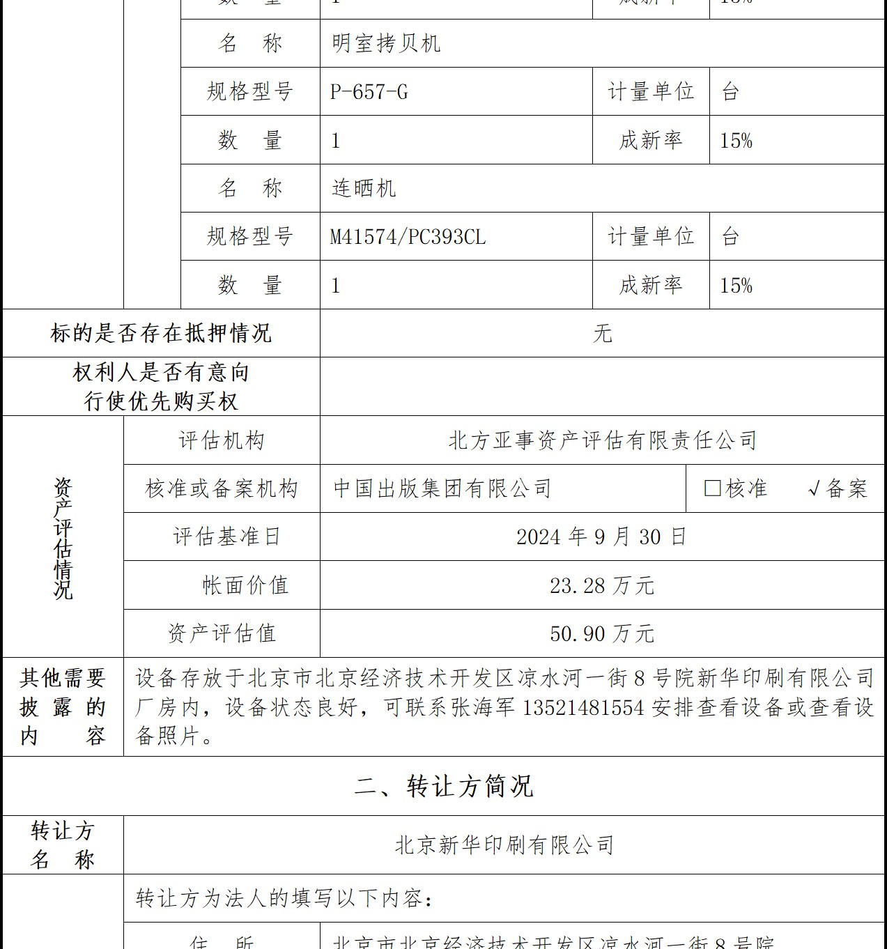 68b11a2583701.jpg