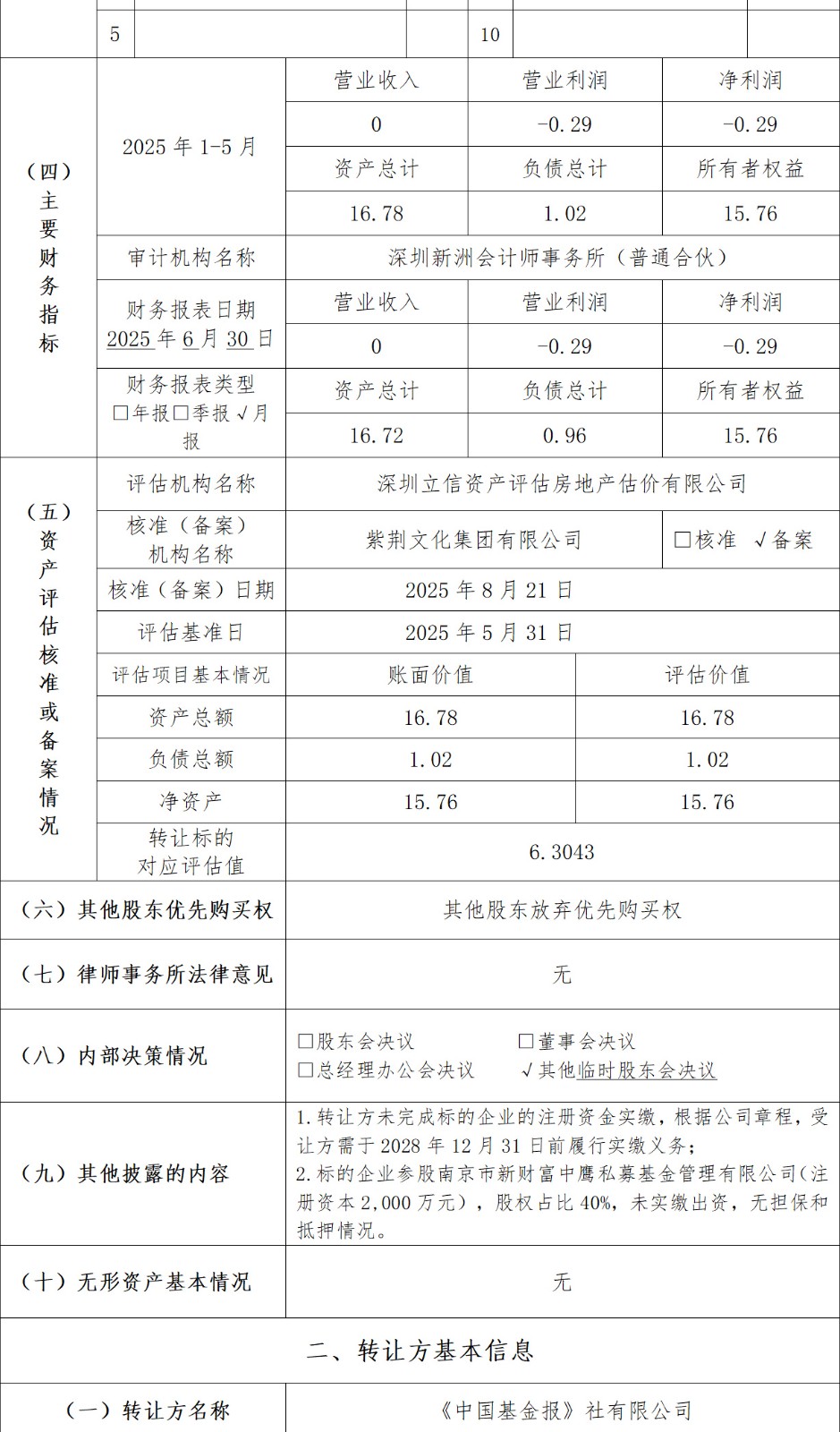 68b541d6904b5.jpg