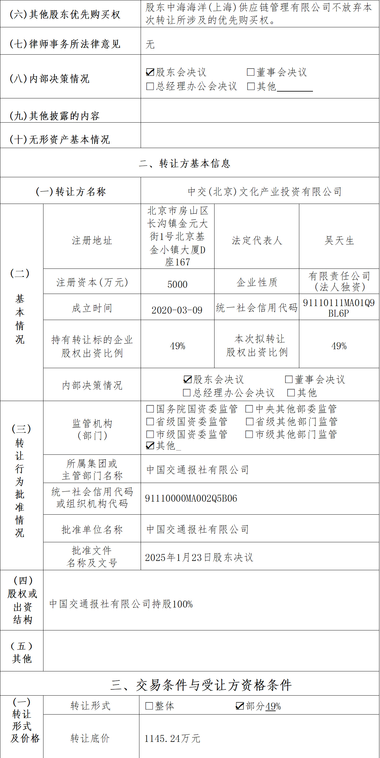 68b54a1b300c2.jpg