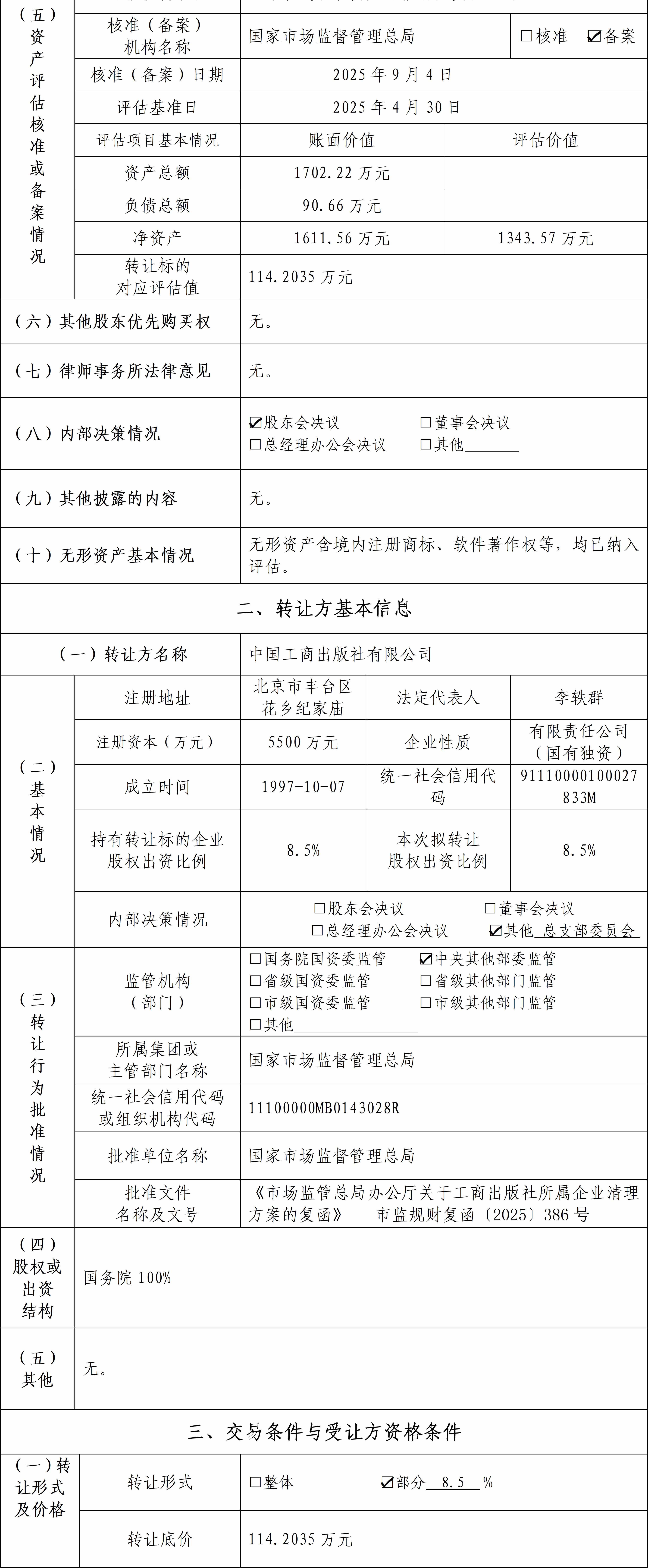 68c224f5ced8f.jpg