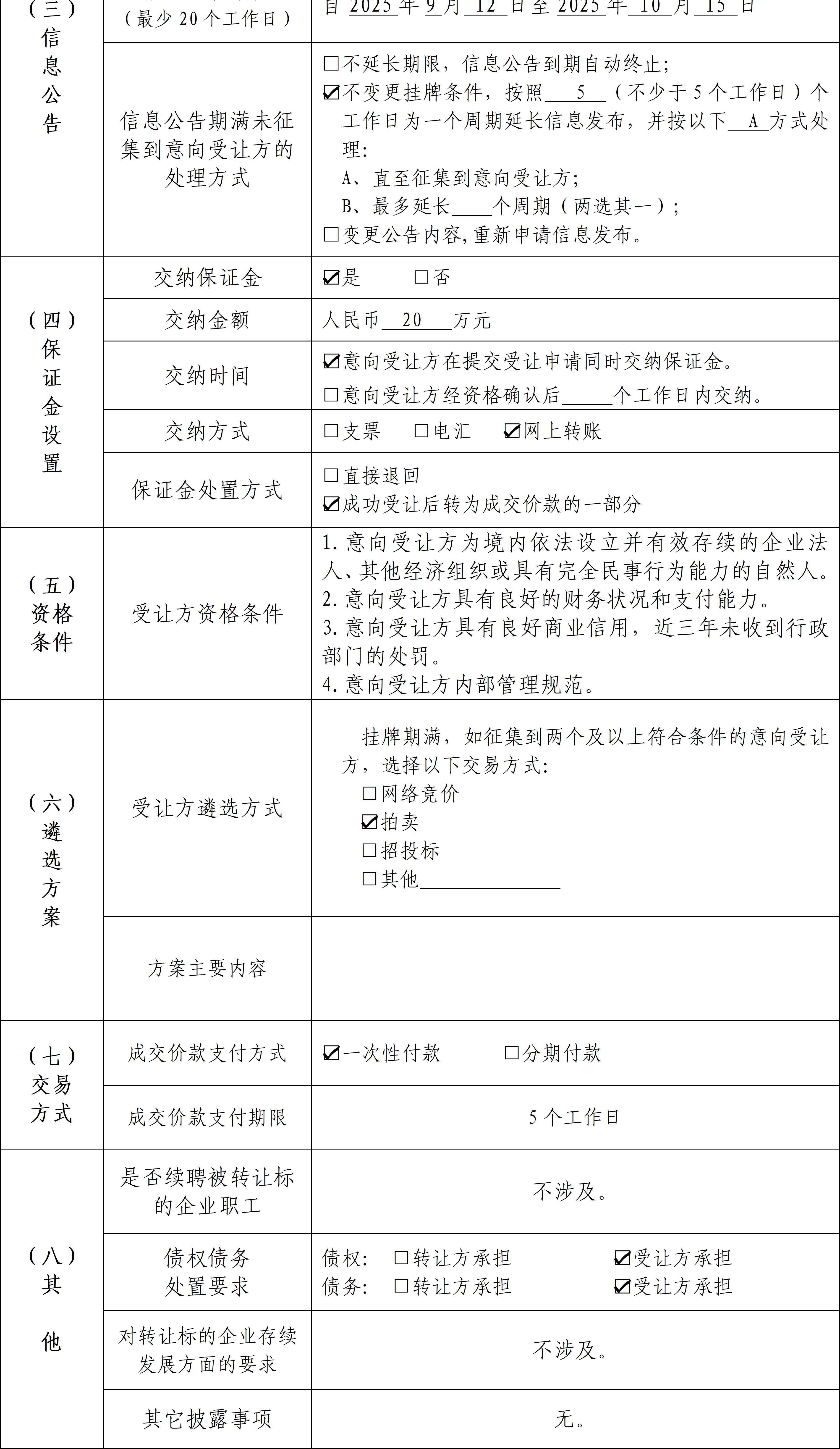 68c37ed594966.jpg
