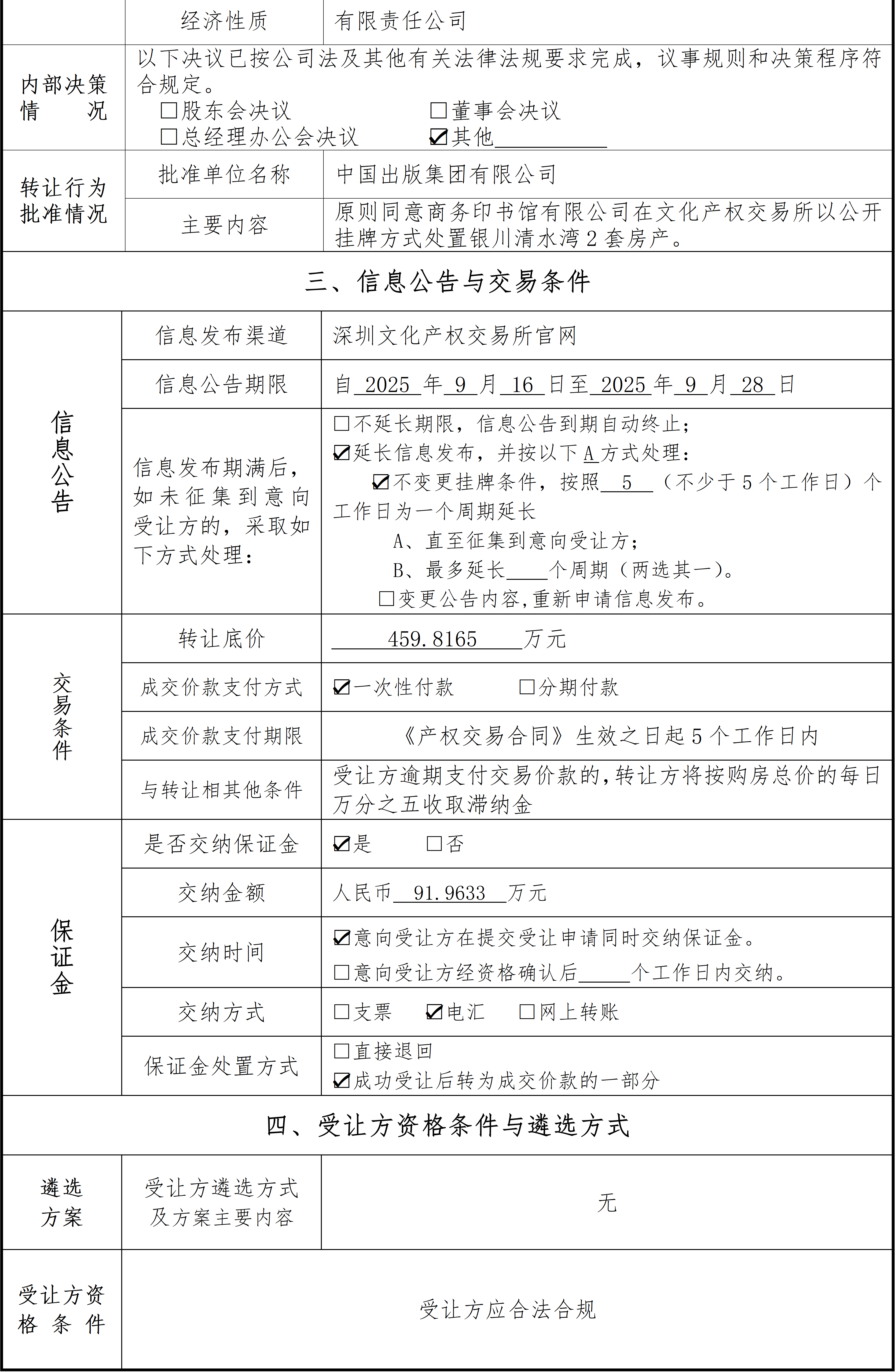 68c8cd23498d3.png