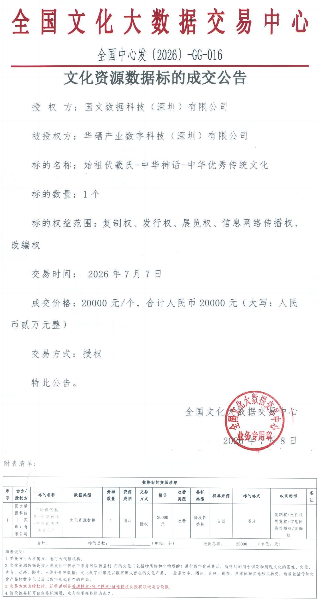 6a4f0cb40b507.png